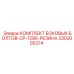 3303005374 КОМПЛЕКТ БОКОВЫХ БОЛТОВ-CP-1290-РЕЗИНА Epiroc