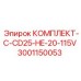 Комплект технического обслуживания для CD25