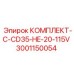Комплект для ремонта гидравлики Epiroc CD35