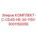Оригинальный гидравлический комплект Epiroc для CD45