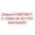 Оригинальный комплект Epiroc 3001150057 для буровых станков CD65