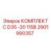 Электротехнический комплект для буровой установки Epiroc D35