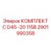 Комплект управления для буровой установки Epiroc D45