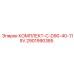 Электротехнический набор для D90 Epiroc 2901990385