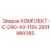 Электротехнический набор для D90 Epiroc 2901990385