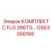 GS63050166 КОМПЛЕКТ C FLG 286TS Эпирок