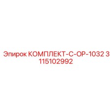 Радиатор и компоненты охлаждения для буровых станков Epiroc артикул 3115102992