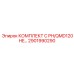 Оригинальный комплект Epiroc артикул 2901990290 для серии QMD120