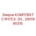 Комплект гидравлических компонентов PH75 S арт.2901990315 Epiroc