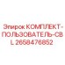 Кабельный набор для панелей управления артикул 2658476852