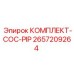 Трубопроводы высокого давления 2657209264 для техники Epiroc