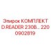 Диагностический комплект Epiroc арт.2200902819 с Bluetooth