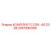Комплектующие Epiroc для буровой установки D35 - артикул 2901990390