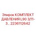 Комплект гидравлики Epiroc 2236112642 для буровой установки L90