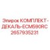 Маркировочный комплект Epiroc ECM590RC артикул 2657935231