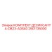 Оригинальный комплект десиканта Epiroc 2901135000 DB23-ADS40