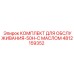 4812159352 КОМПЛЕКТ ДЛЯ ОБСЛУЖИВАНИЯ-50H-С МАСЛОМ Epiroc