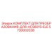 5730002038 КОМПЛЕКТ ДЛЯ ПРЕОБРАЗОВАНИЯ-ДЛЯ-HCS6015-ELE Epiroc