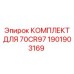 Оригинальные детали Epiroc 1901903169 для модели 70CR97
