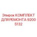 Набор для восстановления вращателей буровых Epiroc 92005132