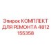 Шестерни и подшипники Epiroc артикул 4812155358