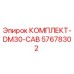 57678302 КОМПЛЕКТ-DM30-CAB Epiroc