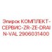 Комплект дренажных клапанов для гидравлических систем буровых машин Epiroc 2906031400