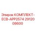 Оригинальный комплект Epiroc 2912008600 ECB-APP2574