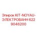 Комплект электромагнитного ядра артикул 6229046200 производитель Epiroc