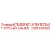 Набор соленоидных клапанов для гидросистем Epiroc 2901990963