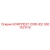 Фото комплекта EWD-IEC Epiroc 3001531119