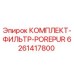 6261417800 КОМПЛЕКТ-ФИЛЬТР-POREPUR Epiroc