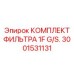 Фильтры для бурового оборудования артикул 3001531131 производитель Epiroc