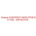 3001527014 КОМПЛЕКТ ФИЛЬТРОВ QD 1100 Epiroc