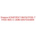 2657343469 КОМПЛЕКТ ФИЛЬТРОВ-TH100-855-C-UMM Epiroc