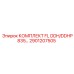 2901207505 КОМПЛЕКТ FL DDH/DDHP835… Epiroc