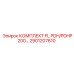 2901207610 КОМПЛЕКТ FL PDH/PDHP200… Epiroc