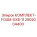 Система пылеподавления для буровых станков артикул 2902004400