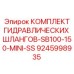 9245998935 КОМПЛЕКТ ГИДРАВЛИЧЕСКИХ ШЛАНГОВ-SB100-150-MINI-SS Epiroc