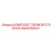 8940168411 КОМПЛЕКТ ПЕРВОЙ СТУПЕНИ Epiroc