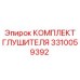 3310059392 Комплект глушителя Epiroc