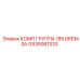 GS35081333 КОМП ГРУППА 185 DRDMSA Epiroc