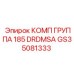 GS35081333 КОМП ГРУППА 185 DRDMSA Epiroc