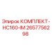 Оригинальный комплект HC160-IM артикул 2657756298 производитель Epiroc
