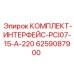 6259087900 КОМПЛЕКТ-ИНТЕРФЕЙС-PCI07-15-A-220 Epiroc