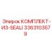 3363103579 КОМПЛЕКТ-ИЗ-SEALI Epiroc