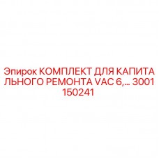 Комплект для капремонта VAC 6 Epiroc 3001150241 Оригинальный комплект для капитального ремонта буровой установки VAC 6 от Epiroc