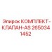 Фото гидравлических клапанов артикул 2650341452 для Epiroc