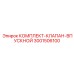 Впускной клапан для пневмосистем Epiroc артикул 3001506100