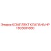 Оригинальный комплект клапана HP 1503001880 для буровых станков Epiroc
